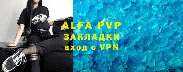 ALPHA PVP Верея